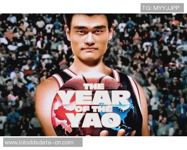 姚明的篮球传奇与人生故事：从NBA巨星到中国体育的象征